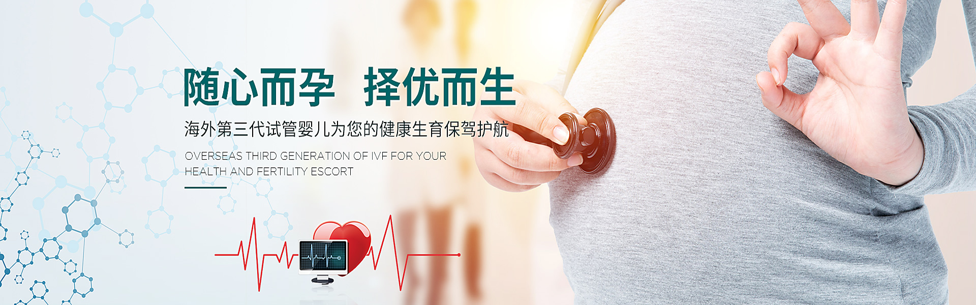 德宏助孕轮播图